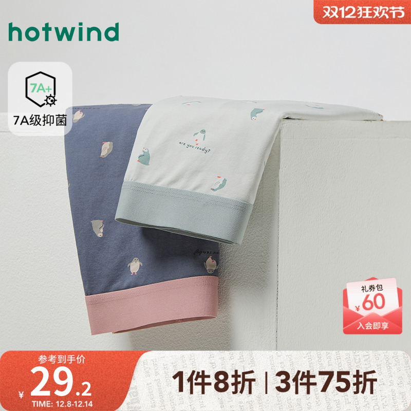 热风男士内裤2025年秋季新款小企鹅棉氨平角内裤抑菌亲肤平角短裤