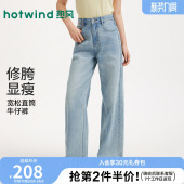 挺阔有型修饰腿型显瘦百搭 女士宽松直筒牛仔裤 热风2026年春季 新款