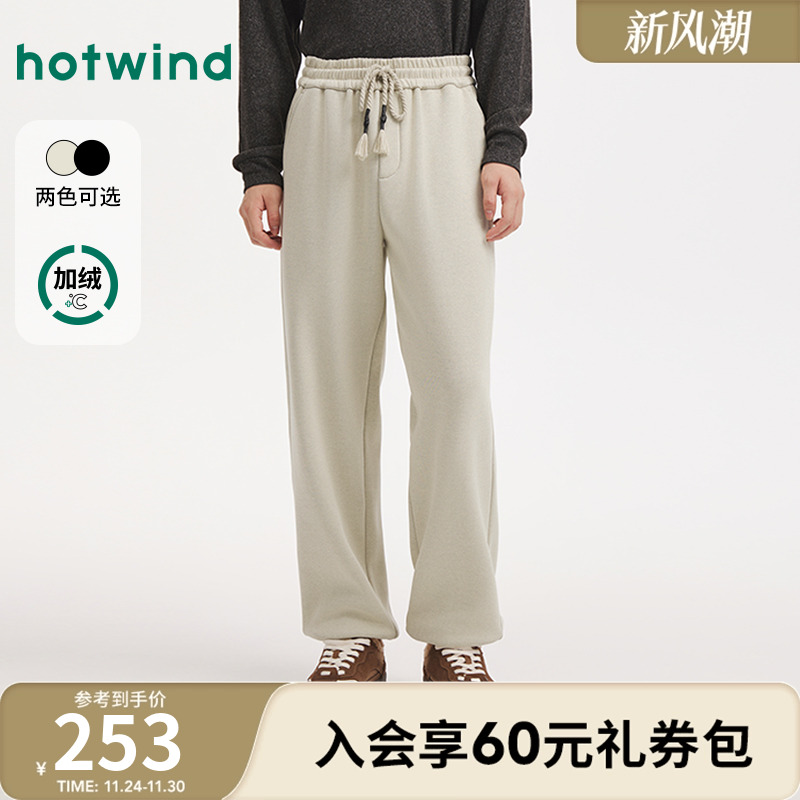 热风2025年冬季男士宽松时尚卫裤