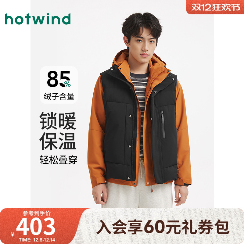 热风2025年新款男士舒适羽绒马甲