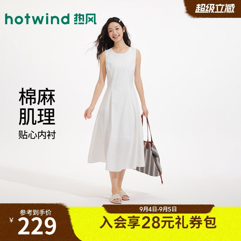 热风2026夏季新款女士连衣裙棉麻无袖白色气质显瘦垂感大摆长裙女
