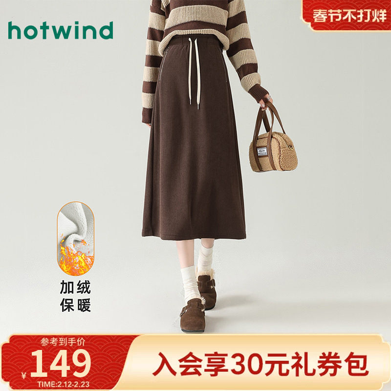 热风女士复古加绒半裙时尚美拉德秋冬学院风宽松A字显瘦中长裙子
