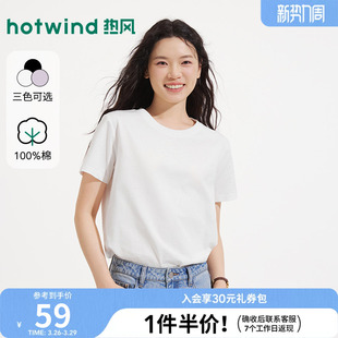 基础款 女士圆领短袖 纯色简约百搭休闲打底T恤 新款 热风2026年夏季