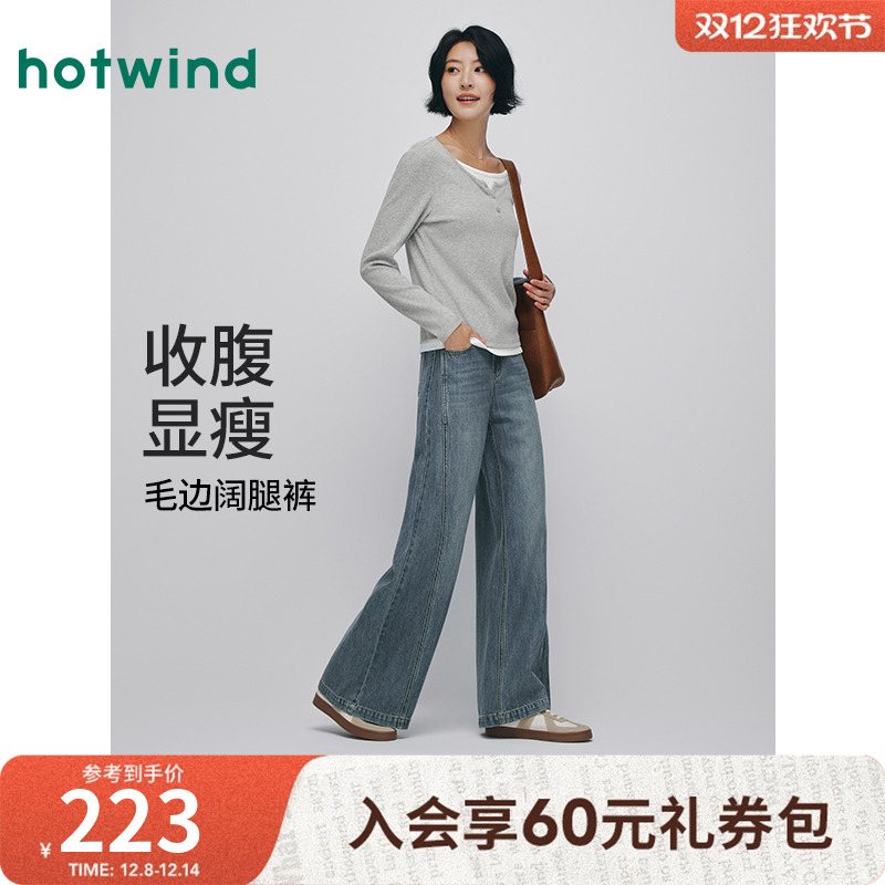 秋季新款女士毛边阔腿牛仔裤