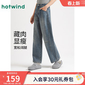 复古宽松显瘦阔腿牛仔裤 热风女士牛仔裤 九分裤 新款 女 2026年春季