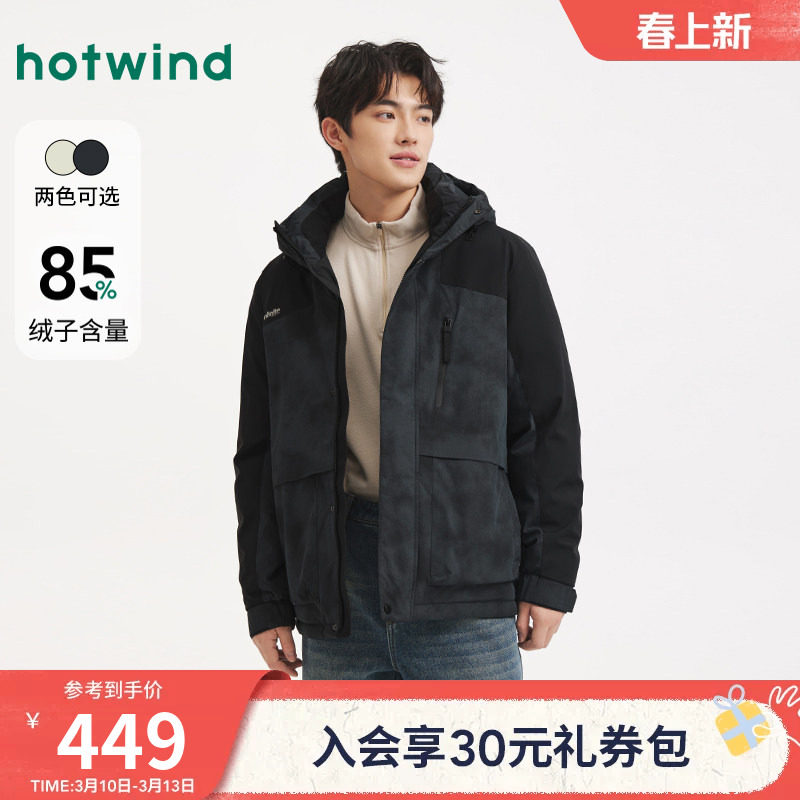 热风男士户外羽绒服2025年冬季新款拼接户外宽松羽绒服活力连帽