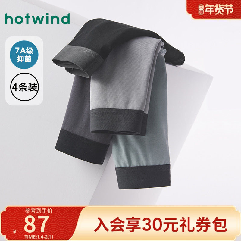 组合装内裤热风男士素色棉氨4条装内裤舒适透气平角短裤男士内衣,男装,短裤,淘宝优惠券,粉丝福利购,淘宝优惠卷