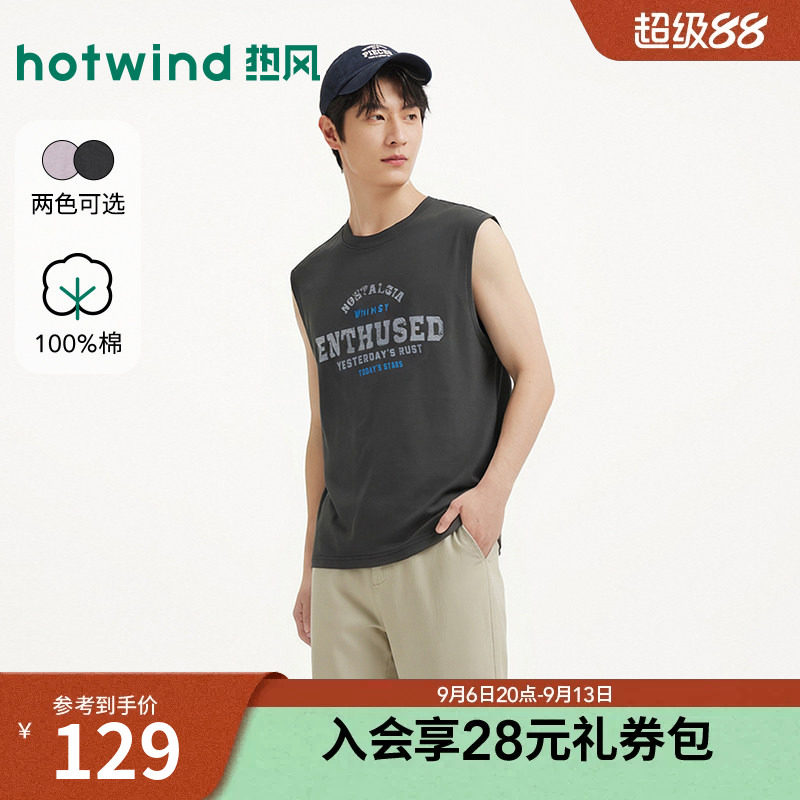 热风2026年夏季新款男士时尚字母背心休闲风青春流行汗背心无袖衣