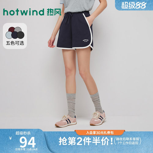 2026年夏季新款女士运动拼边短裤