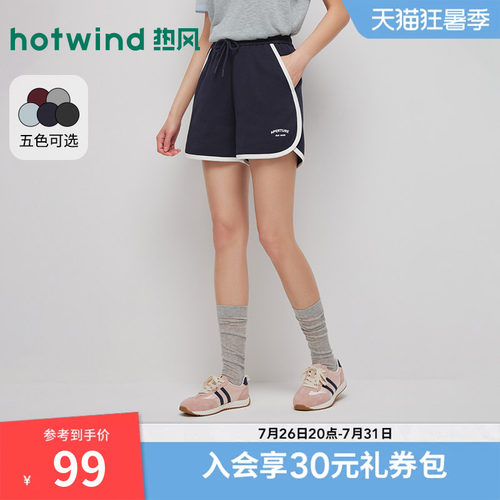 2026年夏季新款女士运动拼边短裤