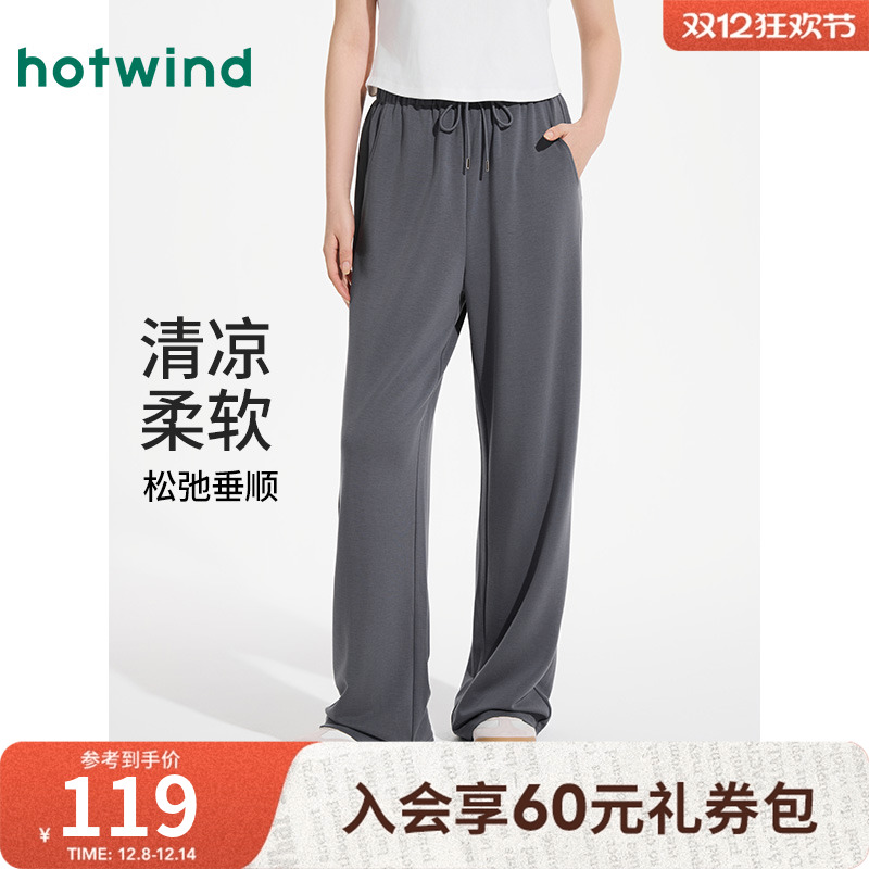 热风2025年女士舒适垂感直筒裤