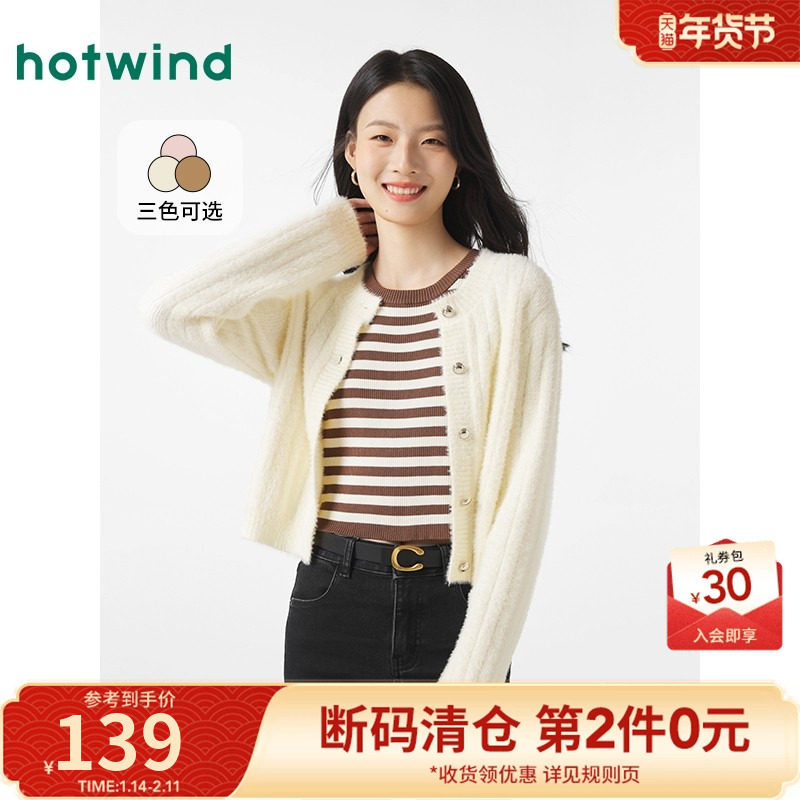 热风2024年冬季新款女士时尚通勤绒感针织衫低圆领百搭休闲开衫女