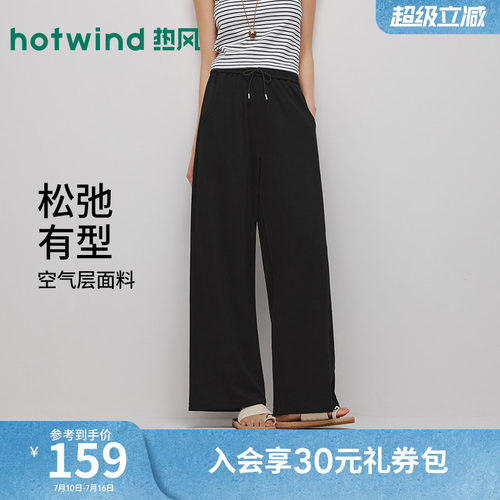 热风2026年新款女士绒感直筒裤