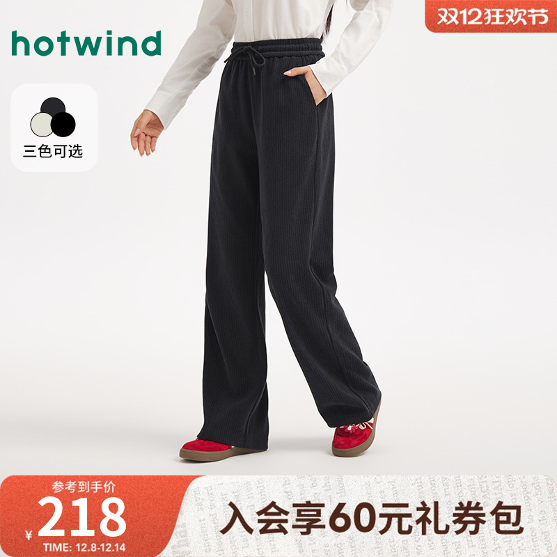 热风冬季女士抽绳条纹肌理感卫裤