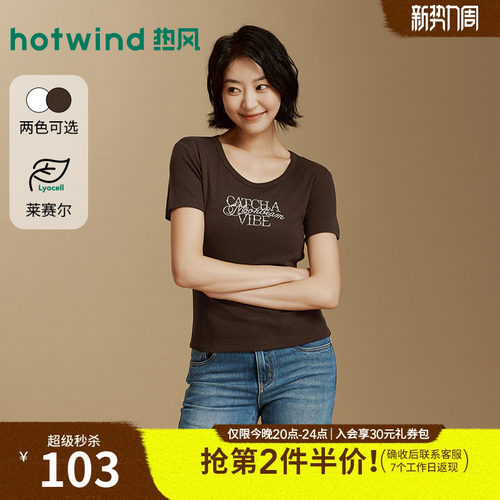 2026年秋季新款女士字母短袖T恤