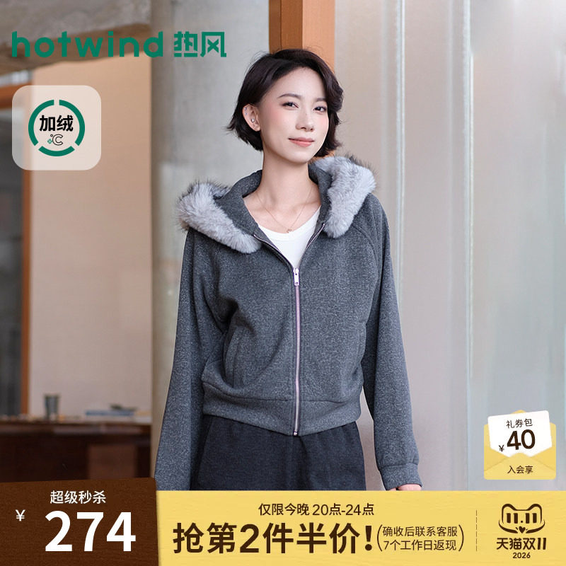 热风2026年冬季新款女士毛领开衫卫衣连帽加绒宽松保暖休闲外套