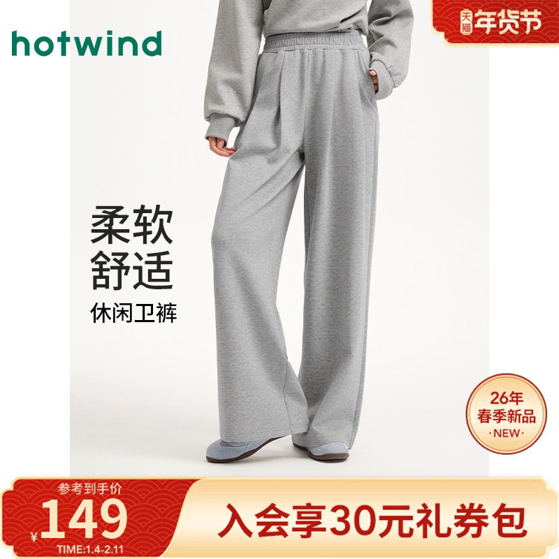 热风2026年春季新款女士立体打褶设计休闲卫裤宽松遮肉通勤居家,女装/女士精品,卫裤,淘宝优惠券,粉丝福利购,淘宝优惠卷