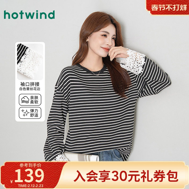 热风女士时尚袖口蕾丝甜美减龄复古条纹衫秋季百搭休闲长袖T恤