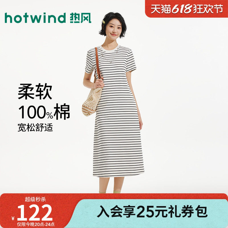 热风连衣裙2026年夏季新款女士纯棉短袖直筒时尚条纹针织T恤裙