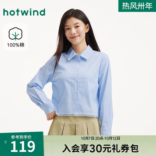 热风2026年春季女士花边短版衬衫