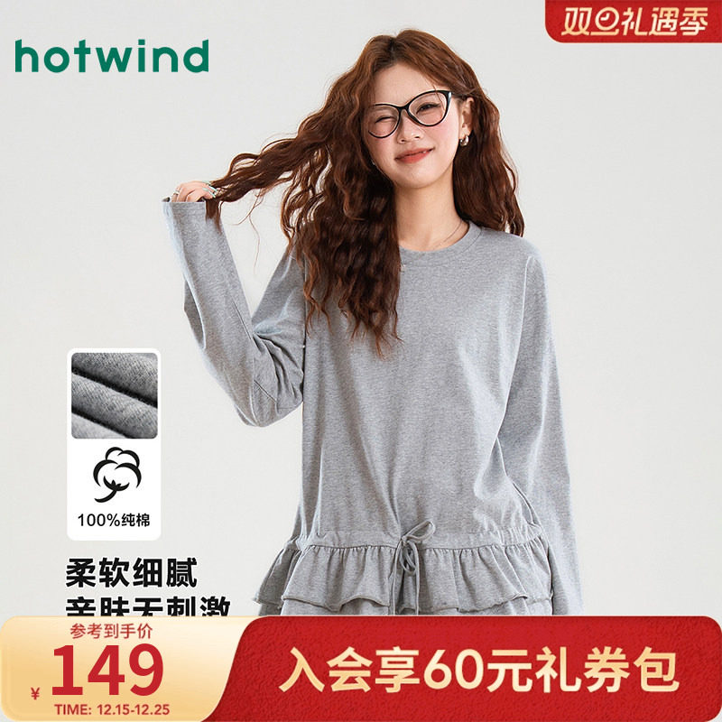 热风女士纯棉亲肤内搭韩系减龄荷叶边叠穿秋季时尚百搭长袖T恤