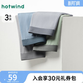 莫代尔组合平角内裤 男士 新款 热风2025年冬季