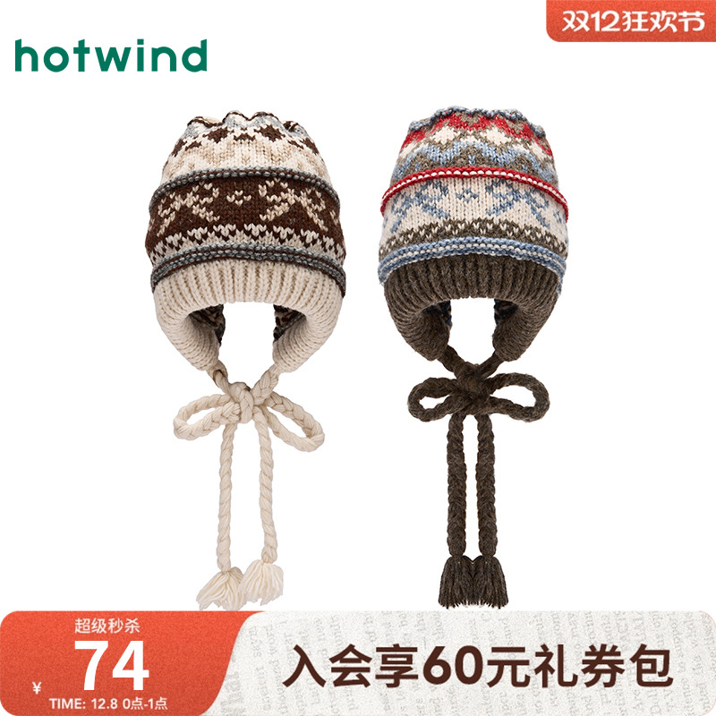 热风2025年冬季女提花护耳毛线帽