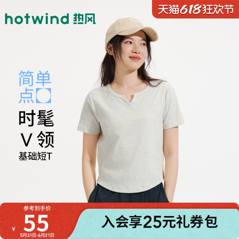 热风2026年夏季新款女士基础款小V领短袖T恤短款修身小个子百搭T
