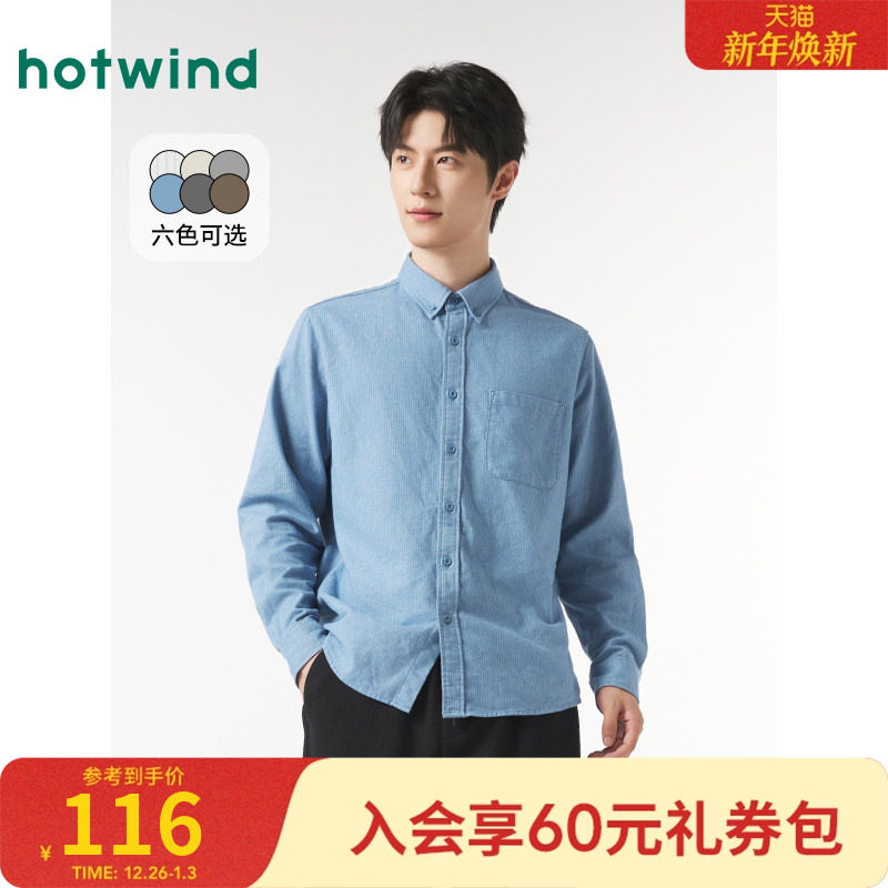热风2025年秋季新款男士法兰绒直筒衬衫休闲纯色翻领长袖上衣男装