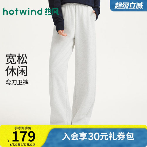 26年春季新款女士休闲弯刀卫裤