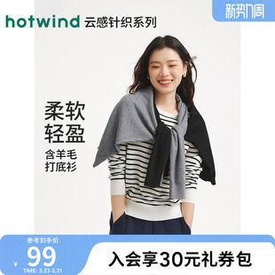 合体正肩柔软轻盈 女士圆领打底针织衫 热风2025年冬季 新款