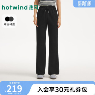 女士微喇裤 新款 修饰腿型轻松舒适弹力自在 热风2025年秋季 女士卫裤