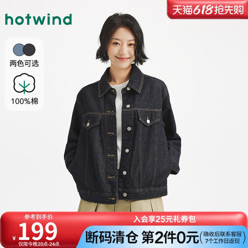 热风新款女士简约牛仔外套