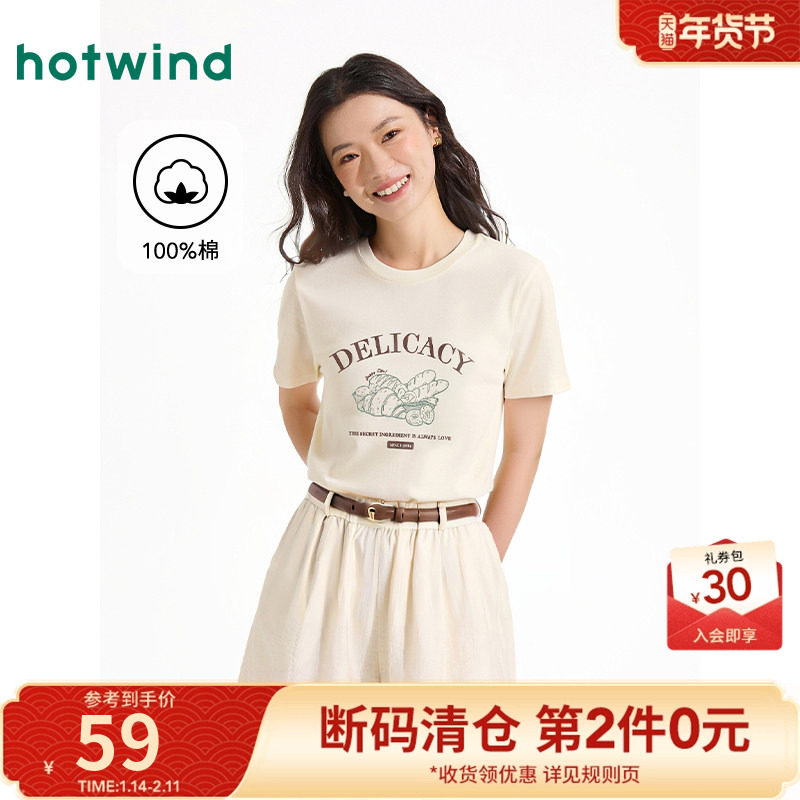 热风女士短袖T恤2025年夏季新款食物线稿印花短T恤减龄学院风T