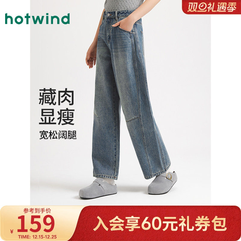 热风女士牛仔裤2025年秋季新款九分裤复古宽松显瘦阔腿牛仔裤女