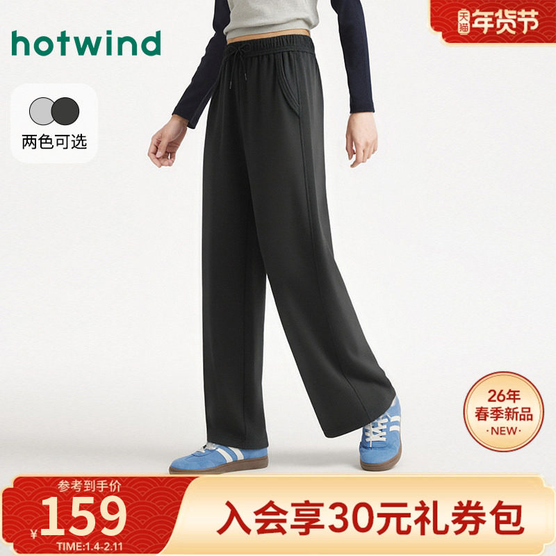 热风2026年春季新款女士休闲香蕉卫裤宽松修饰腿型显高显瘦,女装/女士精品,卫裤,淘宝优惠券,粉丝福利购,淘宝优惠卷