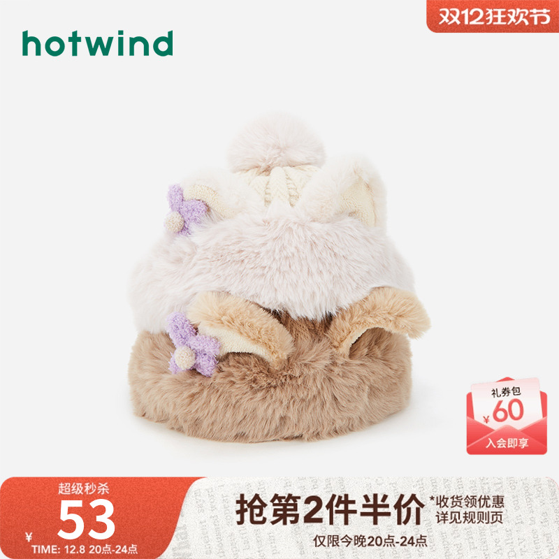 护耳热风毛线帽2022年冬季