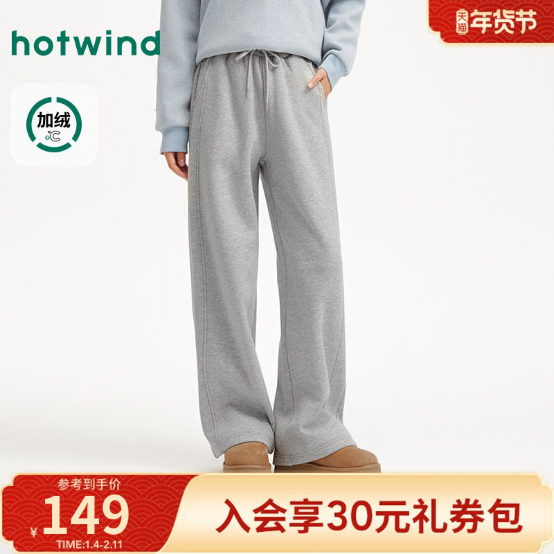 热风2025年冬季新款女士直筒分割加绒加厚卫裤软糯绒感宽松不臃肿,女装/女士精品,卫裤,淘宝优惠券,粉丝福利购,淘宝优惠卷