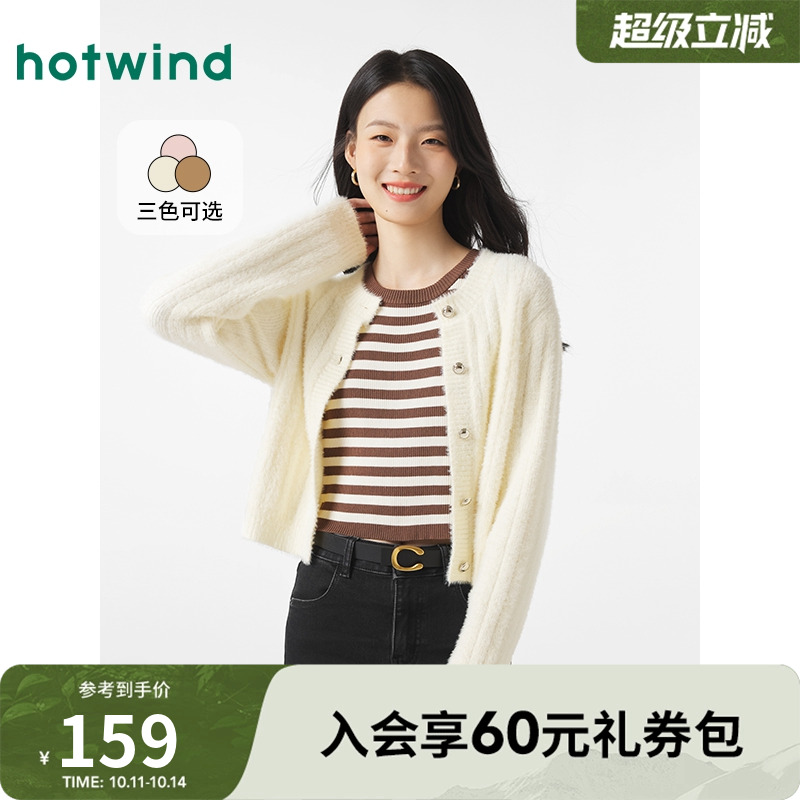 热风2024年冬季新款女士时尚通勤绒感针织衫低圆领百搭休闲开衫女