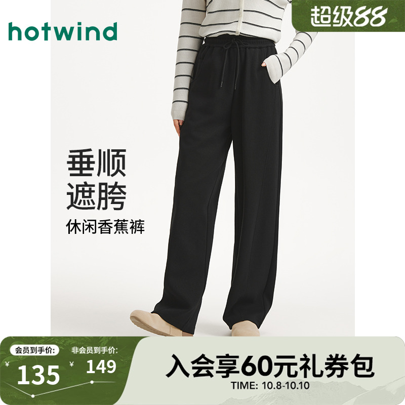 2025年秋季新款女士时尚香蕉卫裤