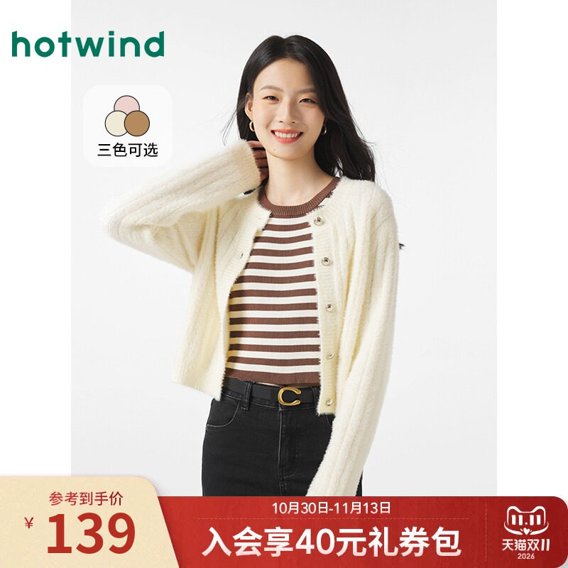 热风2026年冬季新款女士时尚通勤绒感针织衫低圆领百搭休闲开衫女