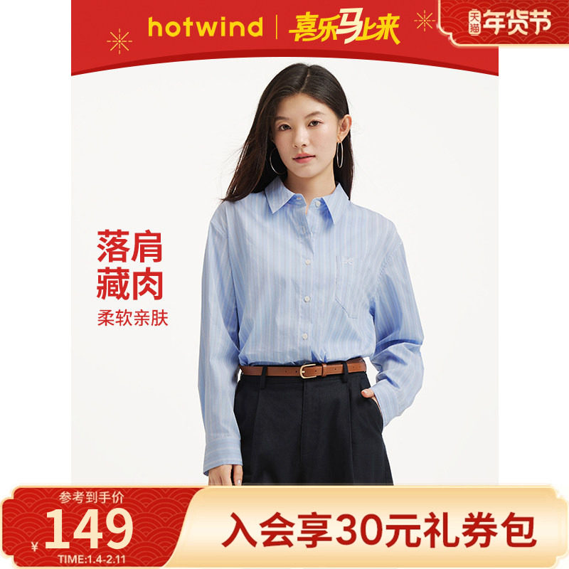 热风2026年春季新款女士正肩刺绣条纹衬衫落肩藏肉柔软亲肤