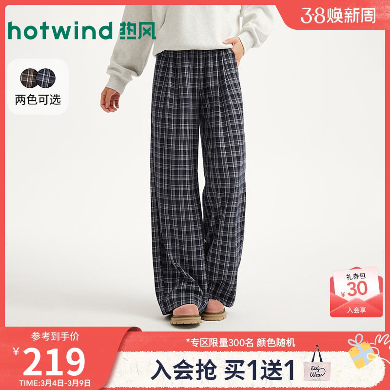 热风2026年春季新款女士休闲宽松格纹长裤修饰腿型显腿长 - 热风服饰旗舰店出品