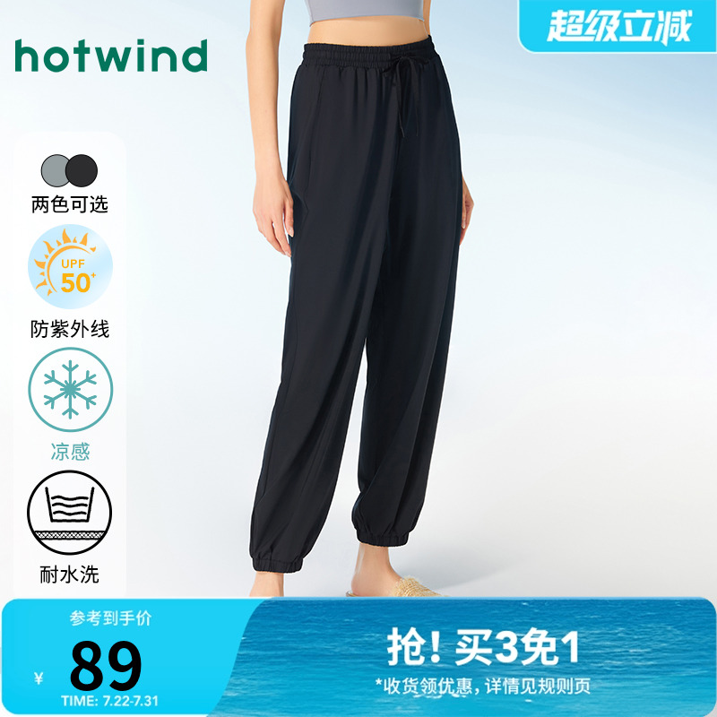 热风休闲裤2025年夏季新款女士束脚裤清爽凉感防晒裤耐水洗