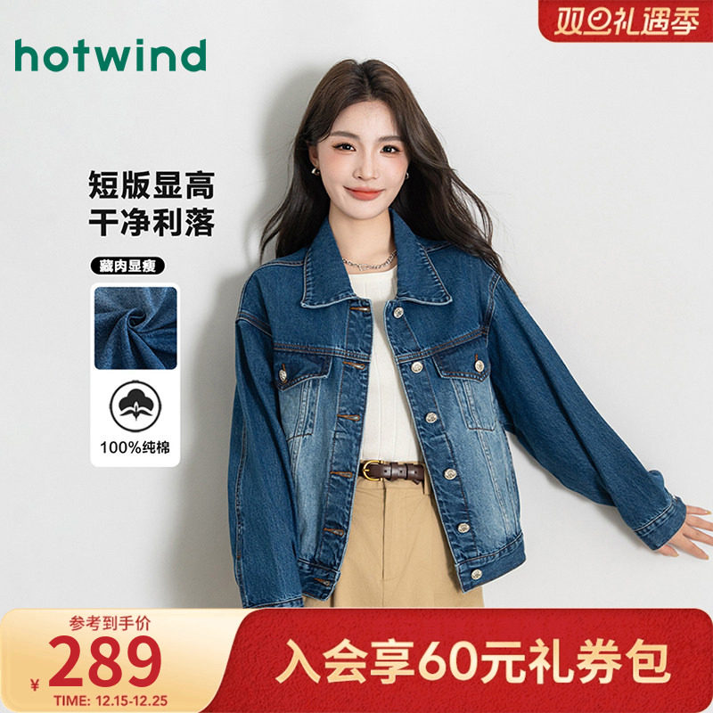 热风女士复古磨白街头港风秋季牛仔外套时尚百搭休闲纯棉质感夹克