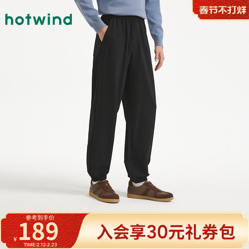 热风2025年秋季新款男士肌理休闲卫裤基础百搭束脚裤修饰腿型