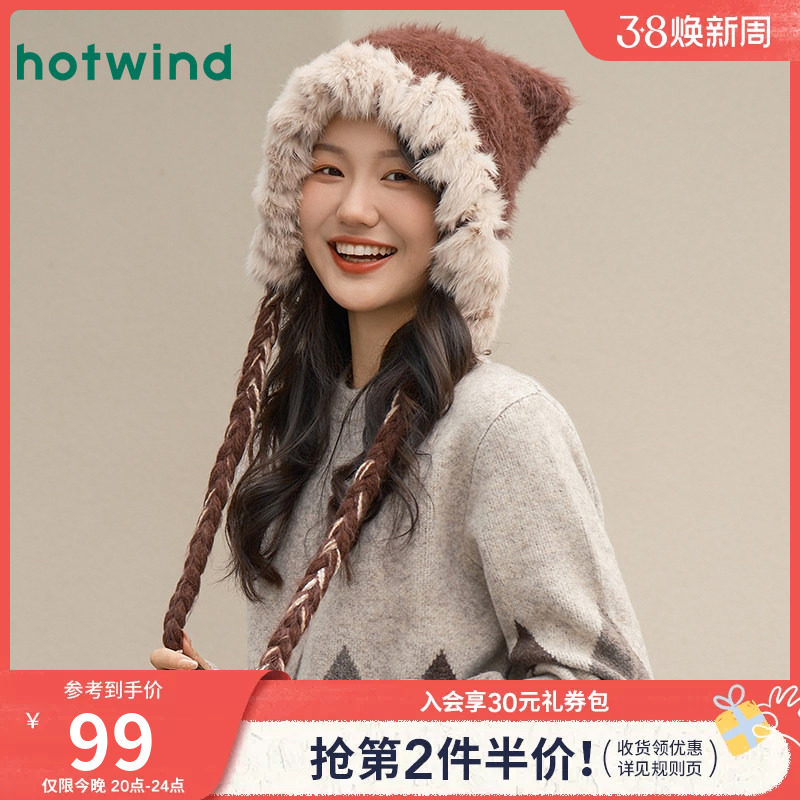 热风女士帽子2025年冬季新款毛绒拼接护耳毛线帽保暖显脸小帽子