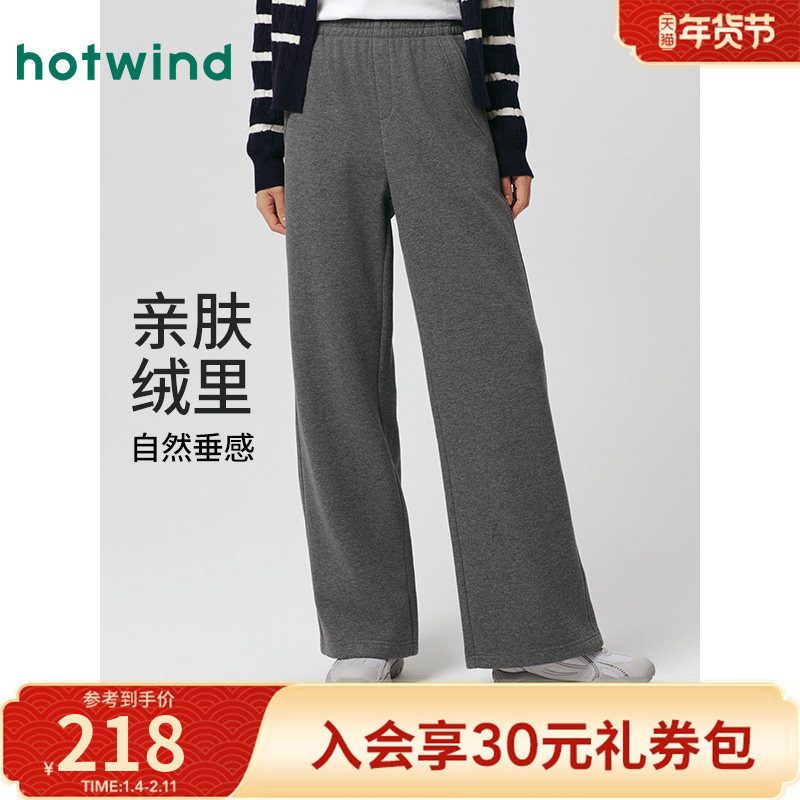 热风女士绒感卫裤2025年冬季新款微弹垂感松紧腰加厚简约直筒裤,女装/女士精品,卫裤,淘宝优惠券,粉丝福利购,淘宝优惠卷