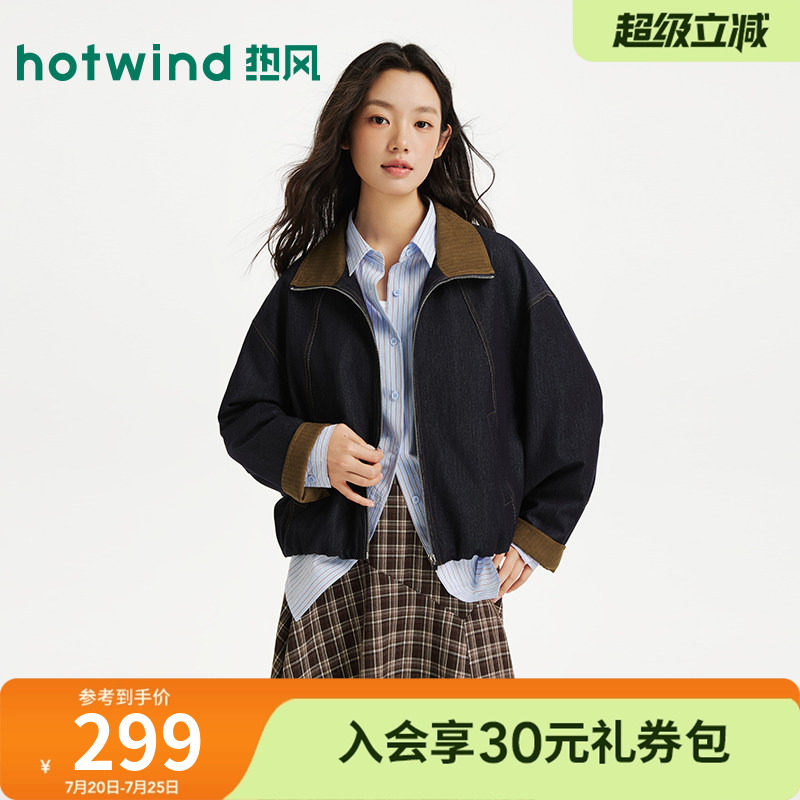 热风短外套2026年秋季新款女士仿牛仔复古夹克外套宽松翻领短外套