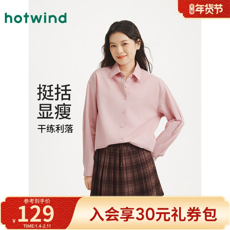 热风2025年秋季新款女士蝴蝶结刺绣衬衫轻盈灵动百搭大气长袖衬衣